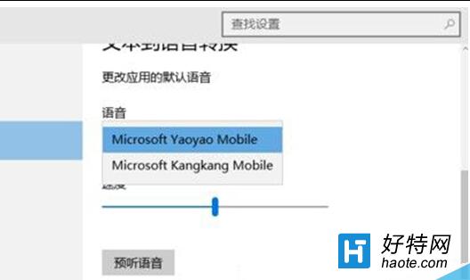 Win10系統怎麼修改默認提示音？