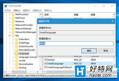 Win10系統英文版安裝中文升級包的簡單方法