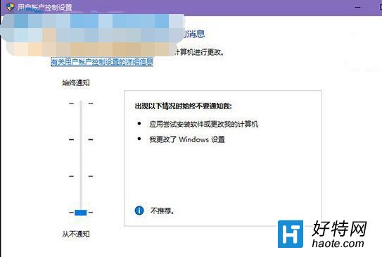 Win10更新Realtek HD Audio驅動失敗怎麼辦？