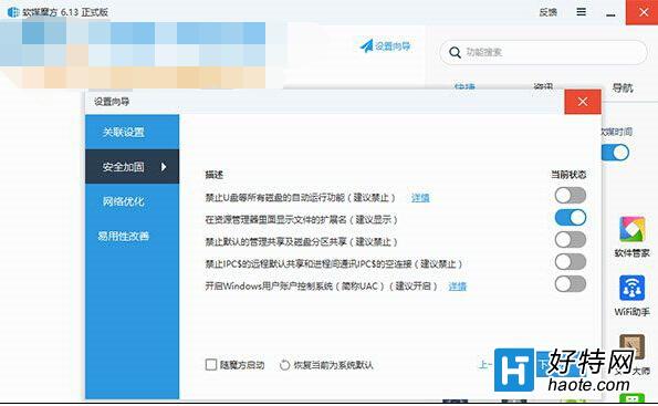 Win10更新Realtek HD Audio驅動失敗怎麼辦？