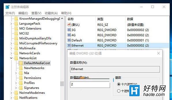 win10修改本地網絡為按流量計費網絡的方法