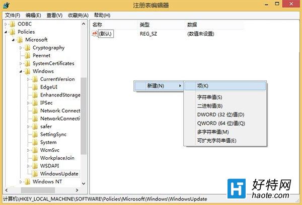 win7/8升級win10推送怎麼關閉