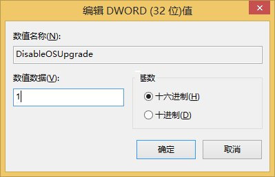 win7/8升級win10推送怎麼關閉