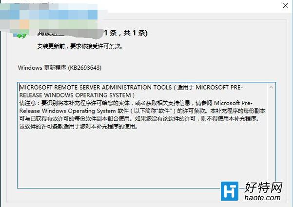 Win10系統下怎麼安裝和卸載遠程服務器管理工具