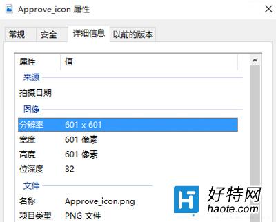 Win10系統圖片信息怎麼查看