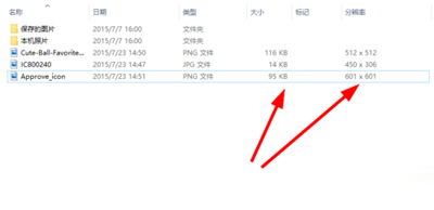 Win10系統圖片信息怎麼查看