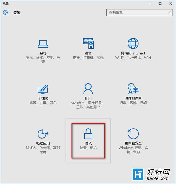 win10怎麼禁止後台程序