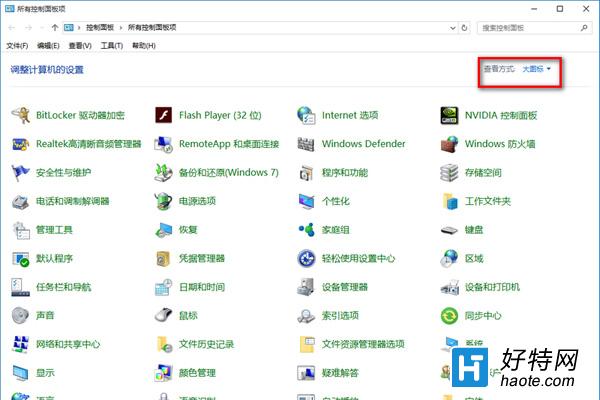 win10防火牆關閉通知一直彈出解決方法