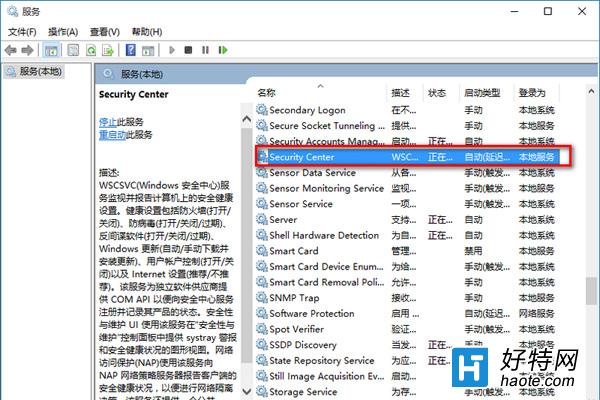 win10防火牆關閉通知一直彈出解決方法