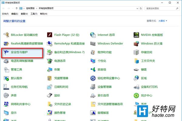 win10防火牆關閉通知一直彈出解決方法