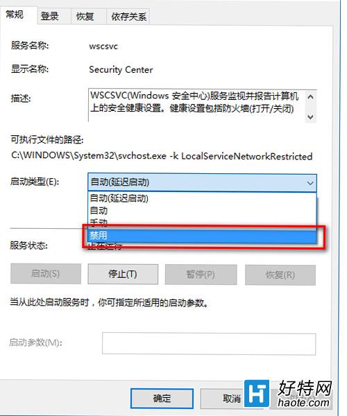 win10防火牆關閉通知一直彈出解決方法