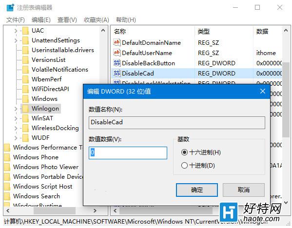 開啟Win10組合鍵解鎖屏幕方法