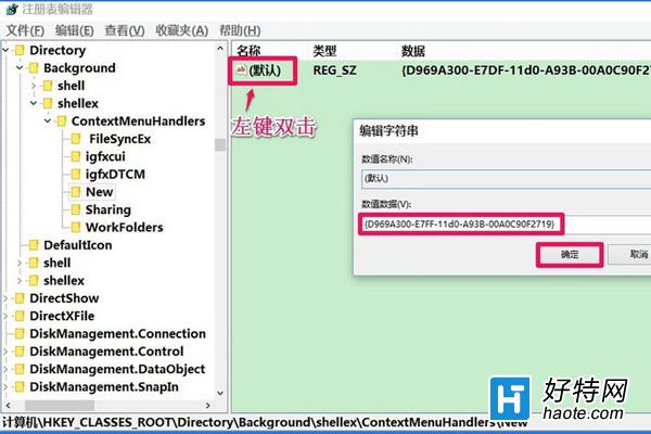 win10右鍵新建菜單怎麼恢復