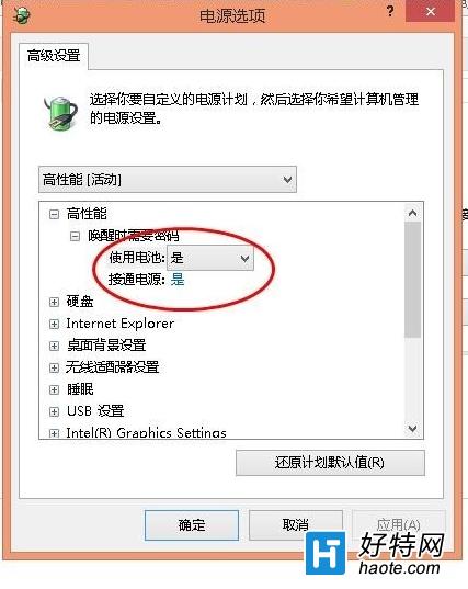 win10電源接通不充電解決方法