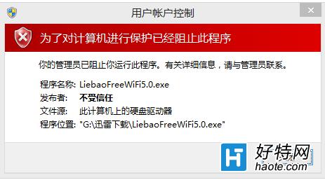 win10取消阻止發布者的方法