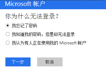 win10登陸密碼忘記了怎麼辦