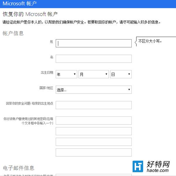 win10登陸密碼忘記了怎麼辦