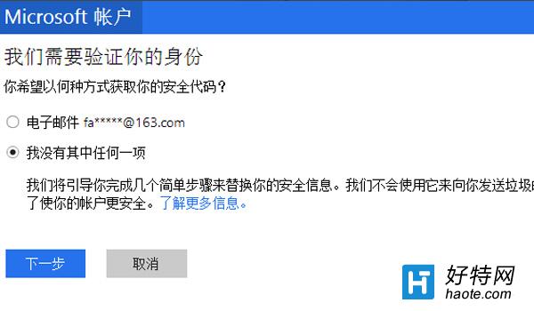 win10登陸密碼忘記了怎麼辦