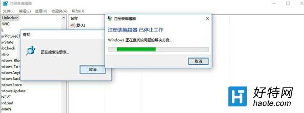 win10注冊表搜索功能無法使用怎麼辦？