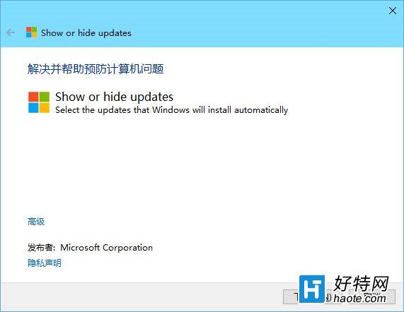 win10禁用驅動自動更新教程