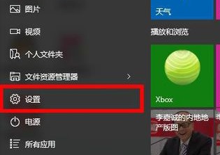 win10系統下恢復win8開始菜單樣式的方法