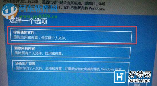 win10如何還原默認系統？