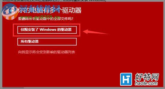 win10如何還原默認系統？