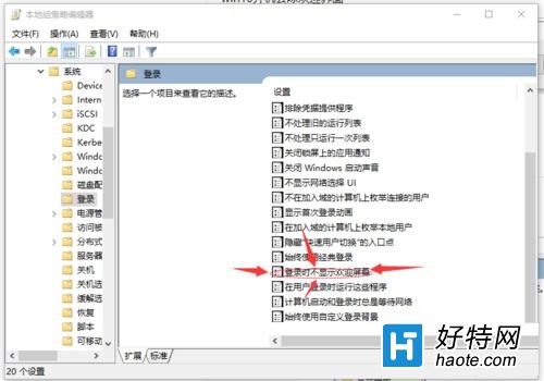 win10系統下關機系統開機歡迎屏幕