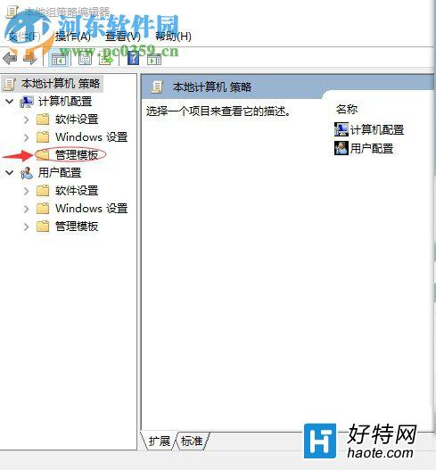 win10系統下關機系統開機歡迎屏幕