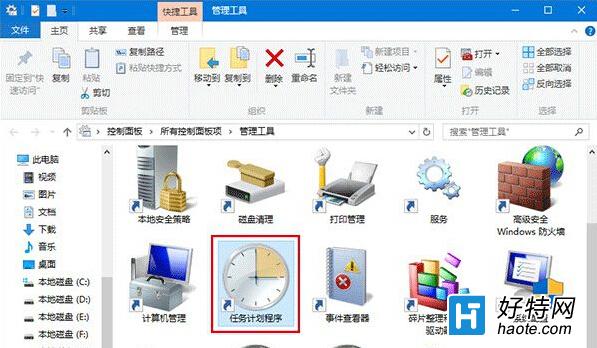 升級win10預覽版出現WSClient.dll錯誤的解決方法