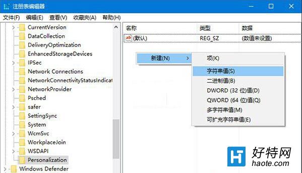 win10修改鎖屏屏幕壁紙的方法