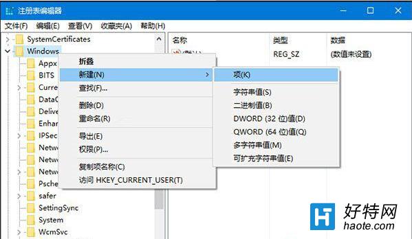 win10修改鎖屏屏幕壁紙的方法