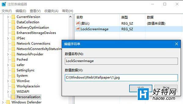 win10修改鎖屏屏幕壁紙的方法