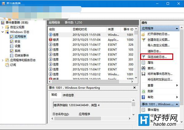 win10系統如何查看磁盤檢測結果？