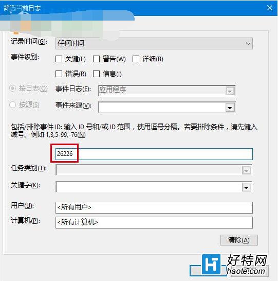 win10系統如何查看磁盤檢測結果？