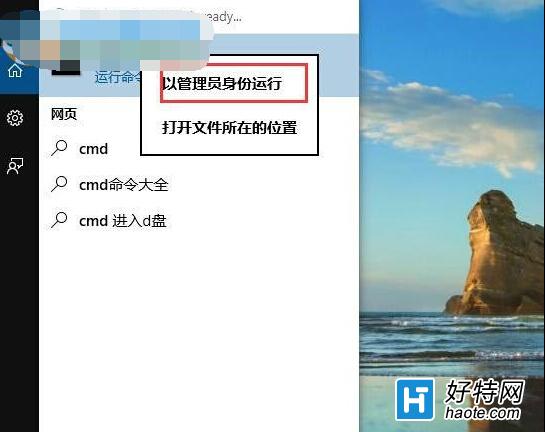 win10系統查看映像版本號的方法