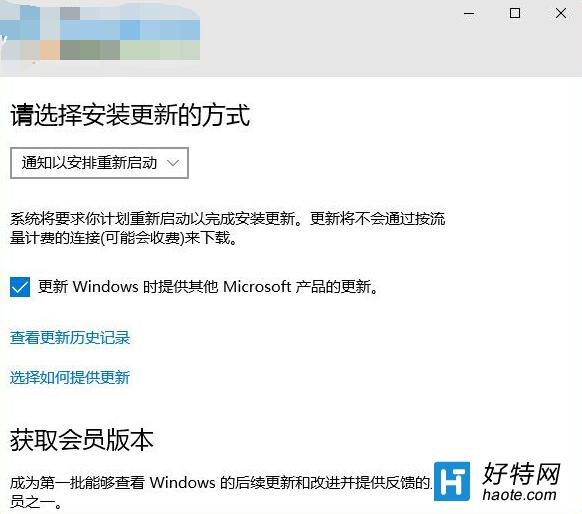 解決win10系統更新補丁後自動重啟的方法