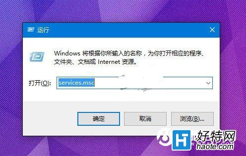 Win10無法打開定位服務的解決辦法