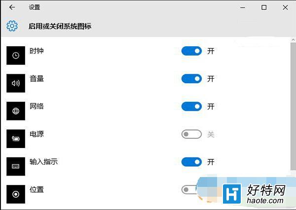 找回win10筆記本通知區域電源圖標的操作方法