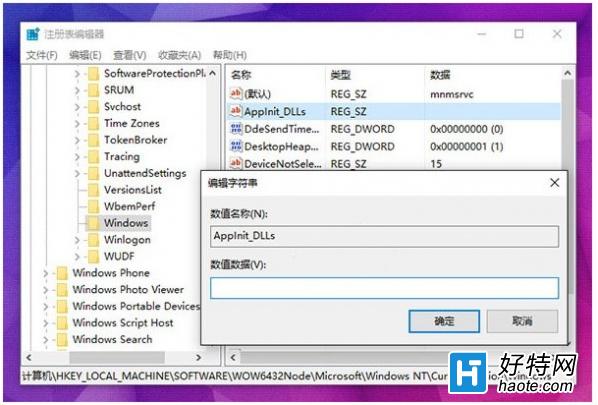 Win10應用程序無法正常啟動0xc0000018錯誤解決辦法