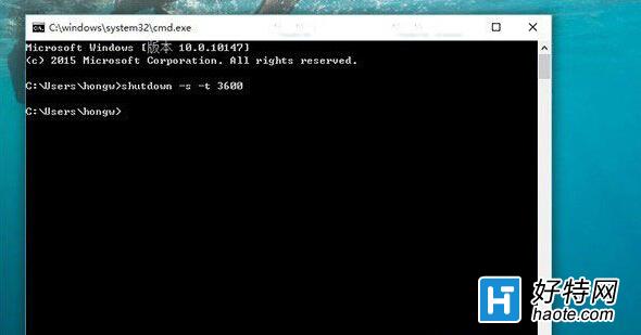 win10系統利用命令實現自動關機的操作方法