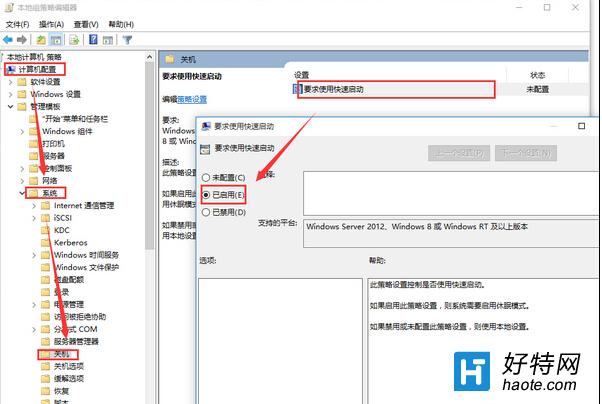 win10啟用快速啟動是灰色的操作方法