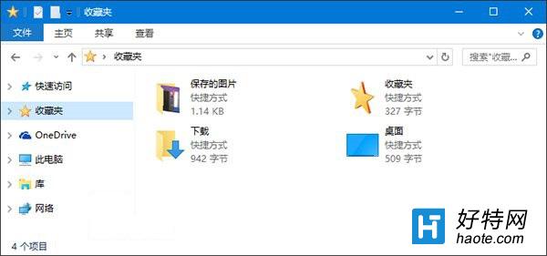 win10系統資源管理添加收藏夾功能的方法