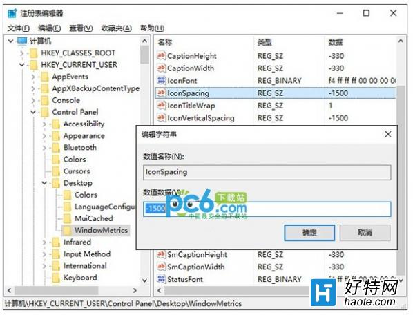 Win10桌面圖標間距怎麼設置