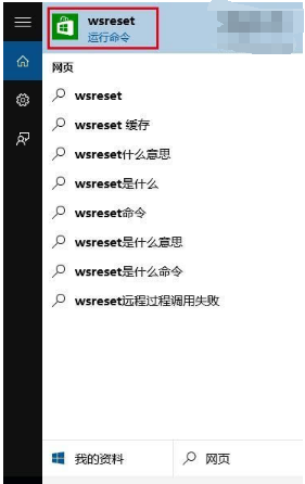 win10商店不能下載應用程序怎麼辦？