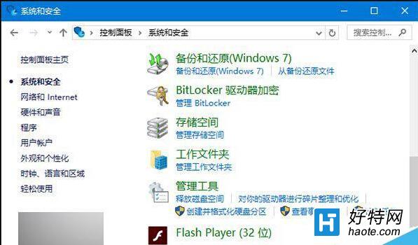 Win10控制面板如何找回舊版Windows更新按鈕?