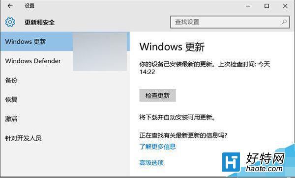Win10控制面板如何找回舊版Windows更新按鈕?