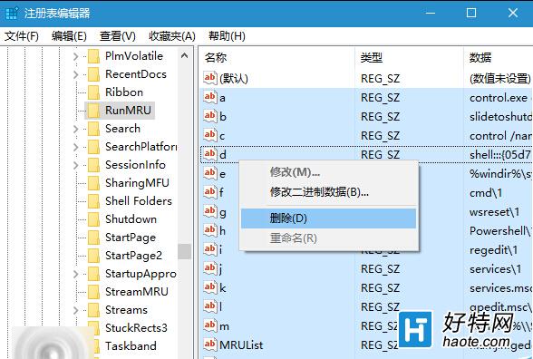 Win10怎麼清除cmd運行中的歷史記錄?