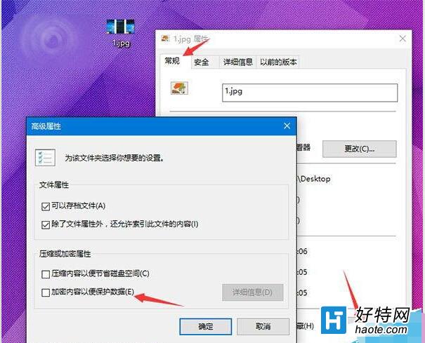 Win10系統中怎麼使用右鍵快速加密文件?