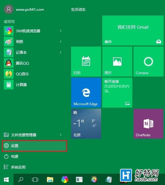 Win10 windows更新在哪？